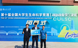 全国一等奖！我校学子在2025年全国大学生生命科学竞赛中再创佳绩
