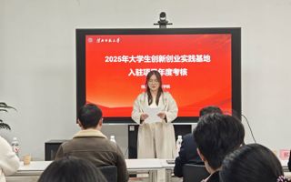 淮北师范大学成功举办2025年度创新创业沙龙暨入驻项目考核